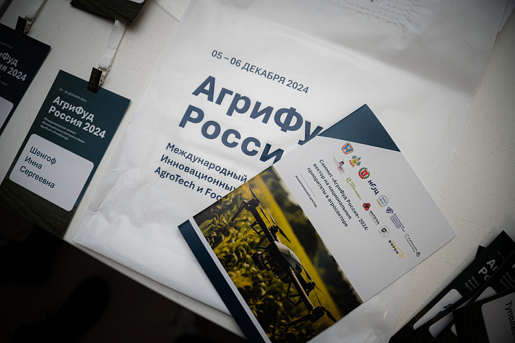 Фото: «АгриФуд Россия 2024» // фото ДГТУ