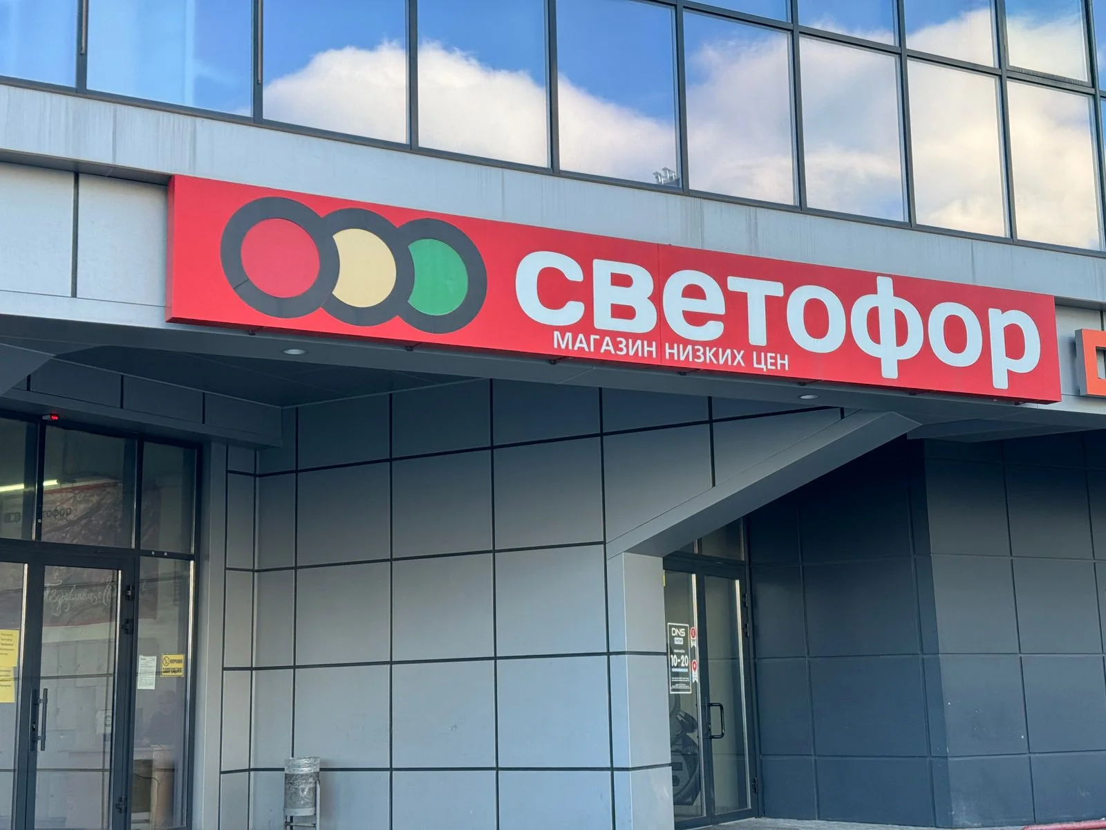 В Ростовской области магазины «Светофор» уличили в продаже  фальсифицированных продуктов