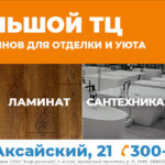 Обломки БПЛА могли упасть на здания в Пролетарском районе Ростове_67f372320d630.jpeg