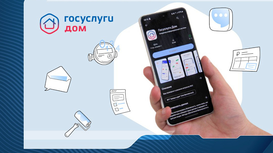 Фото: "Госуслуги.Дом" Фото: "Госуслуги.Дом"