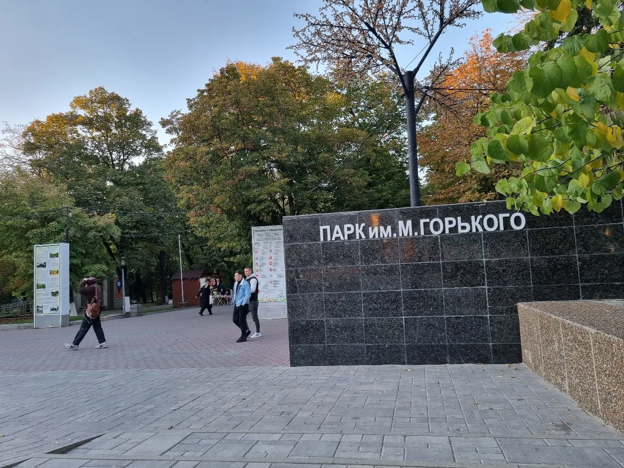 Парк Горького в Ростове теперь обнесен забором из-за первой категории  опасности