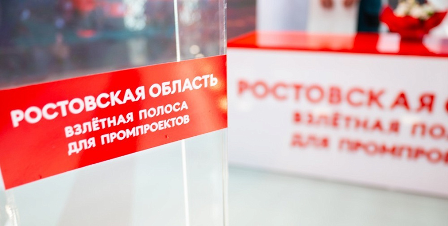 Фото: стенд Ростовской области на ИННОПРОМе, кадр АИР Фото: стенд Ростовской области на ИННОПРОМе, кадр АИР