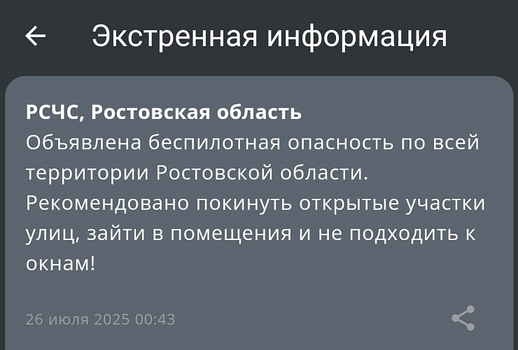 Фото: РСЧС Фото: РСЧС