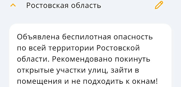 Фото: беспилотная опасность // скриншот из архива 1rnd Фото: беспилотная опасность // скриншот из архива 1rnd