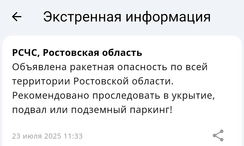 Фото: РСЧС