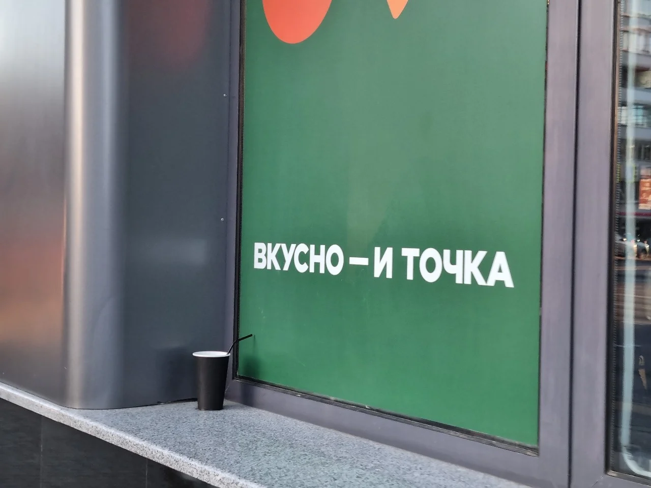 Работник Вкусно и точка, плюнувший в бургер, объяснил свой поступок