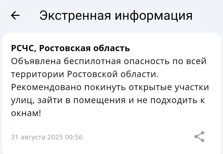 Фото: РСЧС