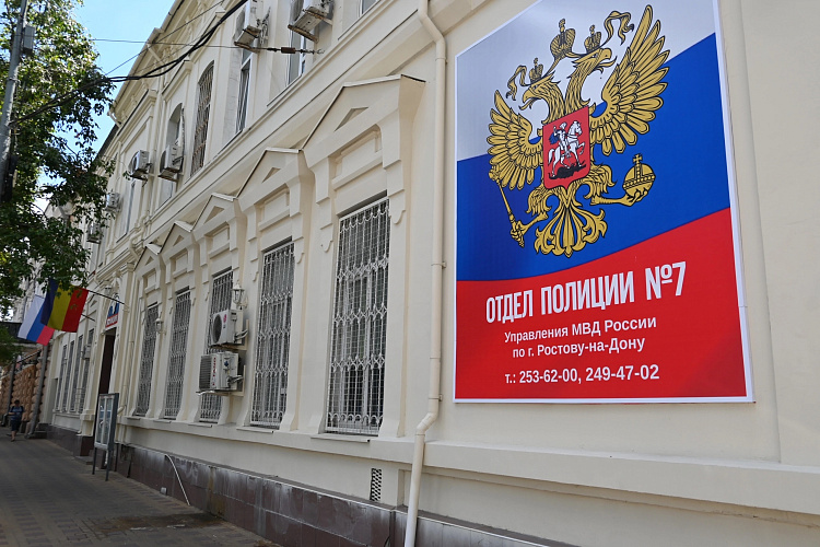 Фото: из архива МВД по Ростовской области 