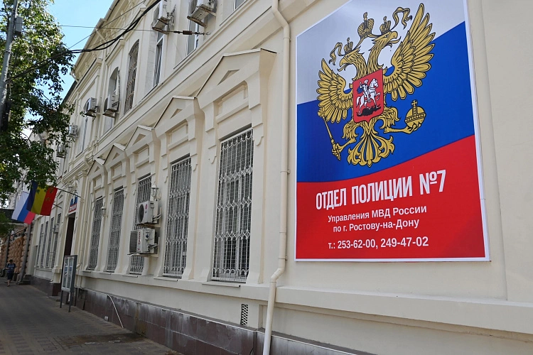 Фото: из архива МВД по Ростовской области 