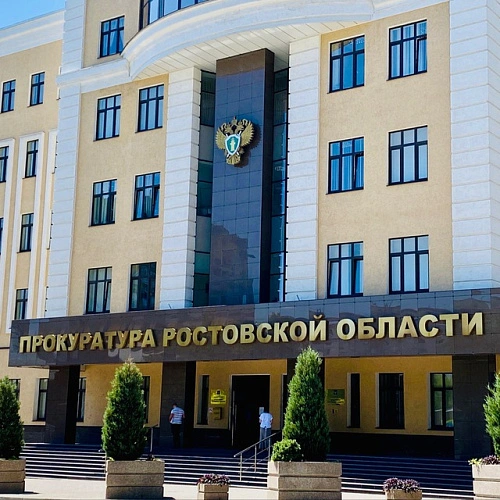 Фото: Прокуратура Ростовской области Фото: Прокуратура Ростовской области