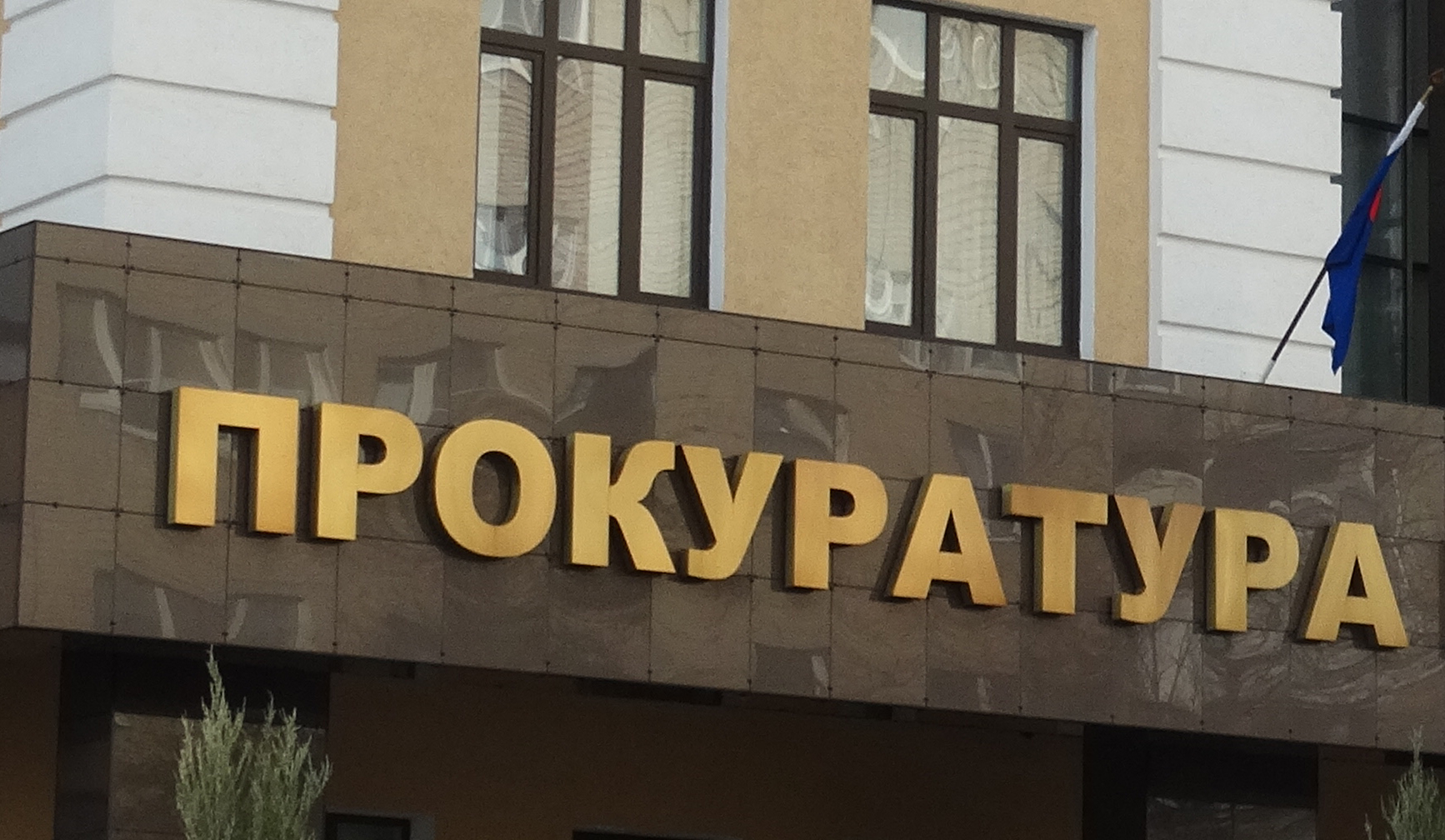 Прокуратура проконтролирует помощь пострадавшим от атаки БПЛА в Ростове