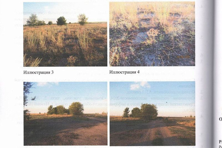 Фото: ГИС Торги